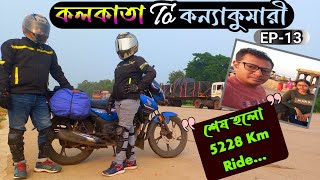 Kolkata to Kanyakumari Bike Ride / Ep-13 / South India Bike Ride / Sp 125cc