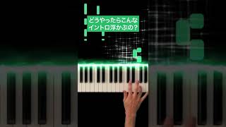 異邦人 / 久保田早紀 -Piano Cover- #Shorts