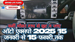 Kia Sonet Car 2025 value for money variant Gravity #Vlog #auyoexpo2025CG #arvindlifevlogs1723