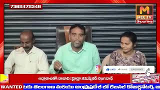 MEE TV||రేవంత్ రెడ్డి సర్కారు ను ఇంటి బాట పట్టించడమే లక్ష్యంగా ఉద్యమిస్తాం