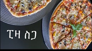 Campione Pizza ፒዛ ስጋ