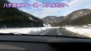 【ドライブ】兵庫県養父市・ハチ高原スキー場近くの大久保地区へ　～民宿に泊まってスキーへGO!