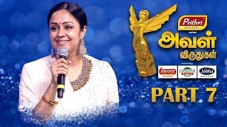 Aval Awards 2018 | Part 7