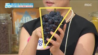 [Happyday]How to Choose grape 포도 제대로 골라보자! [기분 좋은 날] 20170530