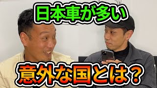 日本車が多く輸出されている国ランキングをクイズにしたら根本的な問題が多々見つかりました...