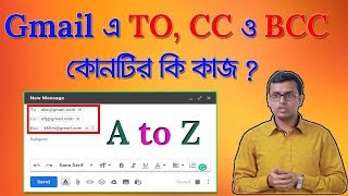 What is CC and BCC in Gmail | Gmail Tutorial in Bangla