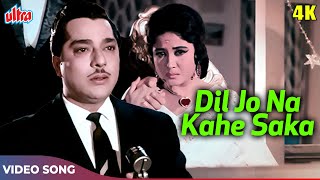 दिल जो ना कह सका [4K] Video :मुहम्मद रफ़ी | मीना कुमारी, अशोक कुमार |Bheegi Raat(1965)| Classic Songs