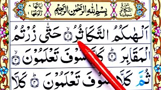 Surah At-Takathur (HD Arabic Text) Learn Quran word by word Tajwid Easy way  || Learn Quran Live