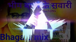 आज निकलल बा  हो भीम बाबा के सवारी( GMS Bhagara Mix) DJ Jogendra hi tech Haraiya