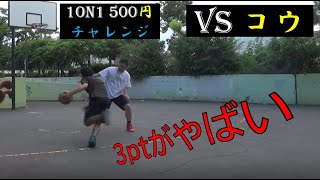 【無双バスケ】【1on1】vs ストリートボーラー：コウ １戦目 500円チャレンジ キャンペーン中【129戦目】★