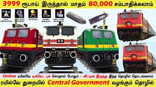 3999 ரூபாய் இருந்தால் மாதம் 80,000 சம்பாதிக்கலாம் - ரயில்வே துறையில் தொழில் #irctc @vijaybroadcast