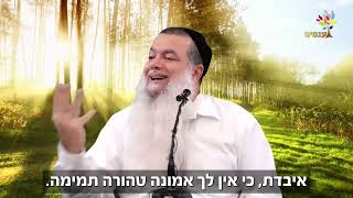 הרב יגאל כהן - איזו שאלה הרב לא אומר לשמוע?