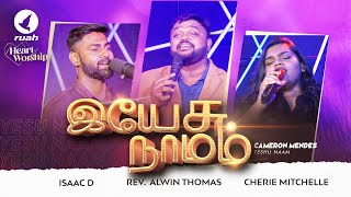 Yesu Naamam | Ps. Alwin Thomas \u0026 Cherie Mitchelle Ft. Isaac D | Heart of Worship