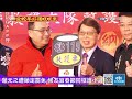 【中天直播 live】春節護小雞 侯友宜 葉元之.洪孟楷都盡心盡力 20250129 @大新聞大爆卦hotnewstalk