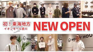 【新店舗オープン】ついに関西を飛び出して東海地方/愛知県にWOODY HOUSEがオープンします！【店内お披露目】