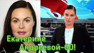 ЕКАТЕРИНА АНДРЕЕВА два брака и единственная дочь/ Личная жизнь телеведущей