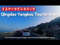 China Travel: Qingdao Yangkou Scenic Area Seaside Highway