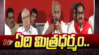 సీఎం కేసీఆర్ మిత్రద్రోహం చేశారు.. | Communist Parties | CM KCR | Ntv