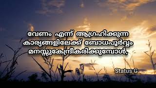 കഴിഞ്ഞു പോയത് എന്തോ ആവട്ടെ... അത് വിട്ടുകളയുക...#motivation#status#lifequotes#video