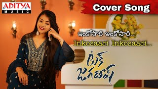 Inkosaari Inkosaari​ Cover Song | Tuck Jagadish Songs | Pratyusha Patro | Shreya Ghoshal | Thaman S