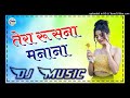 Tera rushana manana rimex dj ASHISH bassi song