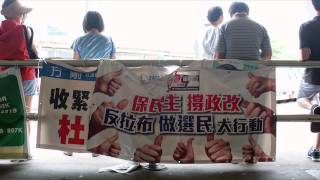 「袋不袋千萬難」(Hong Kong 2017 Election Reform)