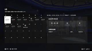 FC25 プロクラブ パブリック