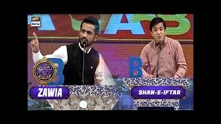 Shan-e-Iftar - Zawia 'Special Transmission' | ARY Digital Drama