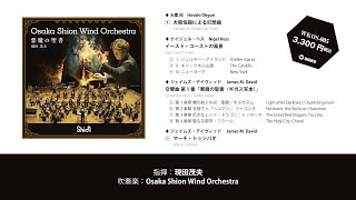 悪魔の聖書／Osaka Shion Wind Orchestra（WKOS-005）