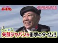 1月3日【サッカー】キングカズが緊急参戦！中山雅史＆稲本潤一＆遠藤保仁＆吉田麻也ら日本代表の歴代レジェンド勢揃い！『夢対決２０２５』【𝐇𝐃】