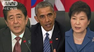 日米韓首脳会談　北朝鮮への対応で結束を確認(16/04/01)