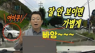 2226회. 단양 스카이워크 다녀오던 길에 일어난 사고, 시야 확보 안될 땐 일시정지 \u0026 가볍게 빠앙~