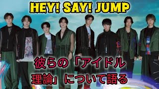 Hey! Say! JUMP、“アイドル論”語る「成熟している山田だからできること」　パーティールックで1年ぶり『anan』表紙 #日本のニュースチャンネル