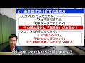 【基本設計って何？】基本設計の進め方や基本設計書について