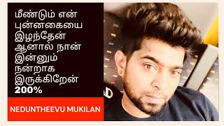 உங்களுக்கு யார் தேவை என்பதை விட முதலில் உங்களுக்கு நீங்கள் தேவை 💯 neduntheevu mukilan kavathi video