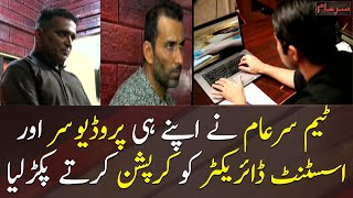 Team Sar-e-Aam caught their own corrupt producer and assistant director