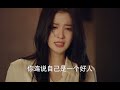 xu qin broke down and cried after knowing the truth wangchuran chinesedrama cdrama yangyang