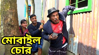 তাঁরছেরা ভাদাইমার অস্থির হাসির কৌতুক ' মোবাইল চোর ' | Mobile Chor #vadaimacomedyvideo  #sonamia