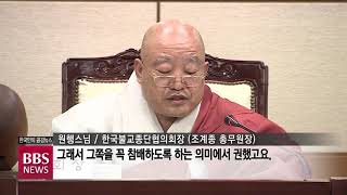 [BBS 뉴스] 종단협 “중국 미륵성지 운남성 계족산 순례”