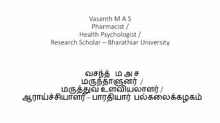 Diabetes and High Blood Pressure சர்க்கரை நோயும் உயர் ரத்த அழுத்தமும்