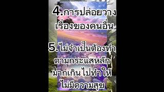 15 ความจริงที่ทุกคนต้องเจอ /@Happylifeandwealth-mr5du