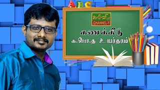 கணக்கீடு | நன்கொடை  | Accounting | G.C.E A/L | க.பொ.த.உயர்தரம் | 01.09.2021