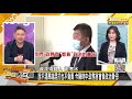 高端四劑戰士重打若出事 陳時中不負責要民自己找救濟？ 新聞大白話 20211117