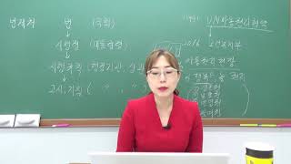 [실비아, 유아임용의 완성] 2021대비_아동복지법 시행령