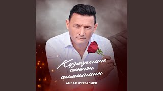 Кузлэремне синнэн алмыймын