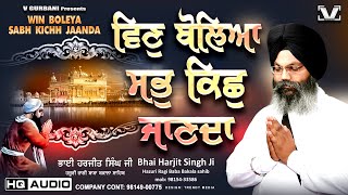 New Shabad Gurbani Kirtan 2024 - Win Boleya Sabh Kichh Jaanda - Bhai Harjit Singh Ji Hazoori Ragi