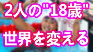 渡部香生子と大原洋人…2人の\