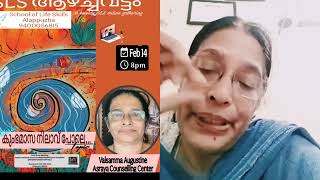 SLS ആഴ്ച്ചവട്ടം - കുംഭമാസ നിലാവ് പോലെ by Valsamma Augustine