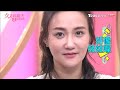 何妤玟改造 「減齡妝感」重點！眼凹提亮打膨打造無辜大眼！ 女人我最大 20230307