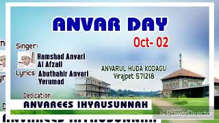 ആരും കേൾക്കാൻ കൊതിക്കുന്ന ഒരു മാസ്മരിക ഗാനം anvar day song hamshad anvaari al afzali